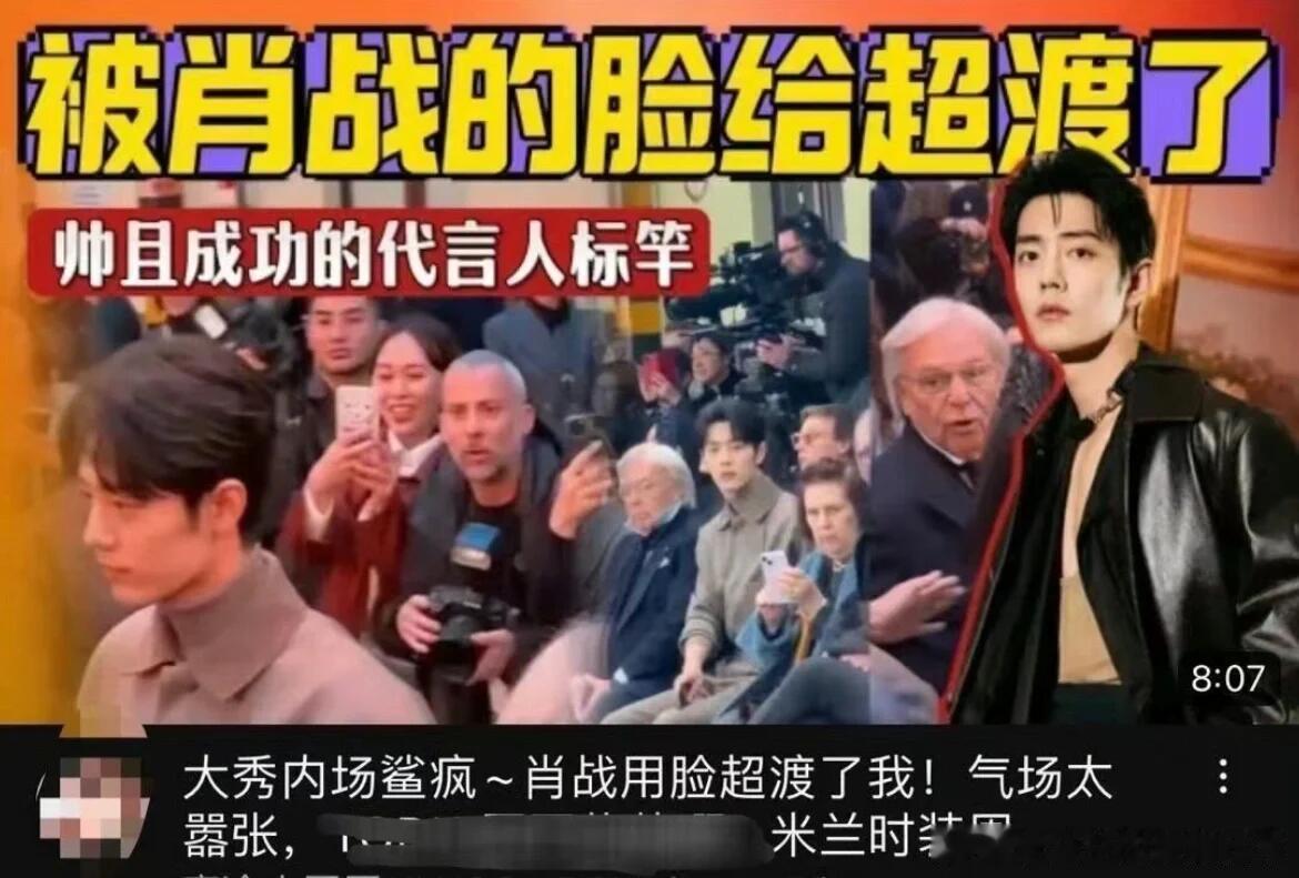 港媒取标题是真的不管明星的死活谁也不服就服港媒的标题！太羞耻了吧！“肖战胸肌