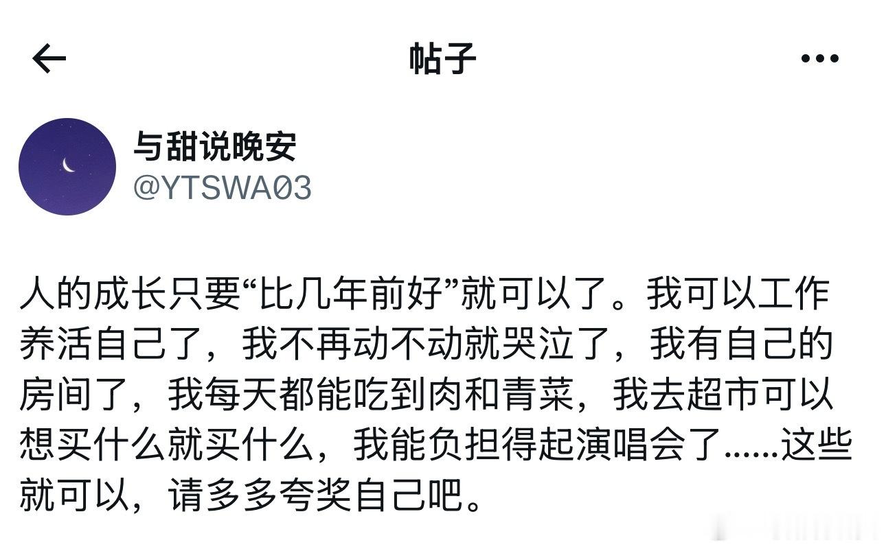 请多多夸奖自己吧。