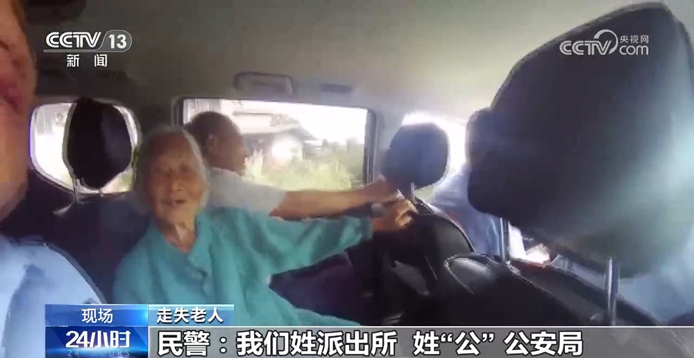 “火到央视了！”四川，民警送八旬走失老人回家，路上老人突然问：“你贵姓啊叔叔？”