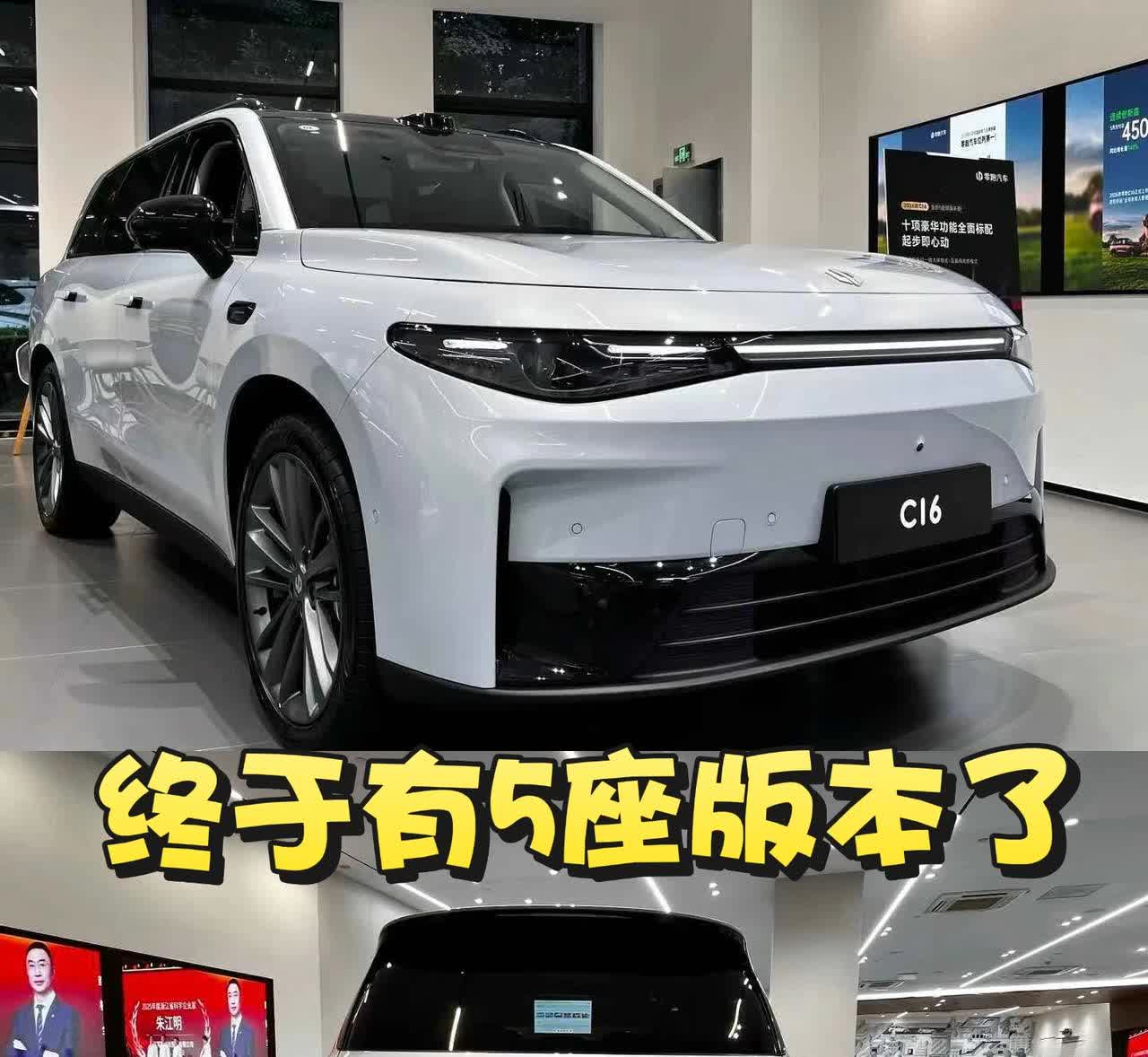 去年试驾24款C16的时候，各方面都挺满意，可最后为啥放弃了？就是因为没