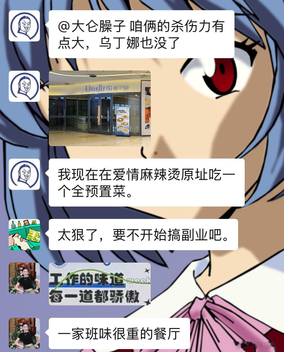 笑死，之前和同年同月同日生的好朋友/同事去吃了一家叫“爱情麻辣烫”的店，很快那店