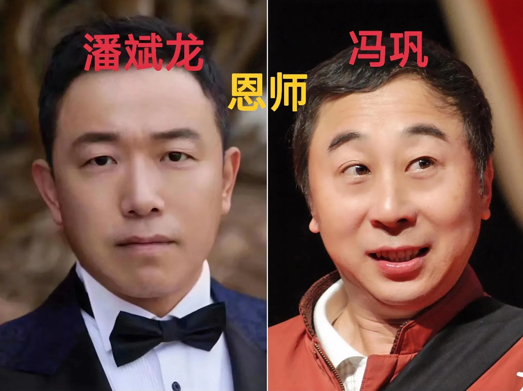 演员，潘斌龙说，冯巩是我一辈子的“恩人”！2004年，我考入中央戏剧学院相声