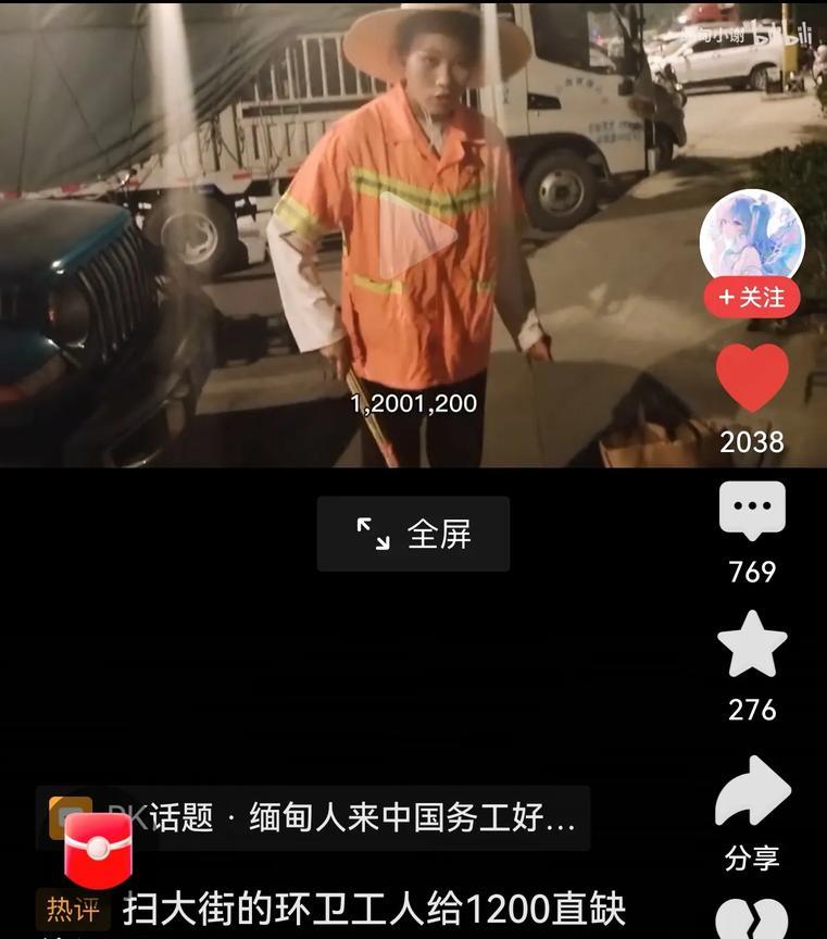 月薪1200元，你能接受吗？但这个年轻美女却非常高兴地拿着这个月薪。缅甸籍不