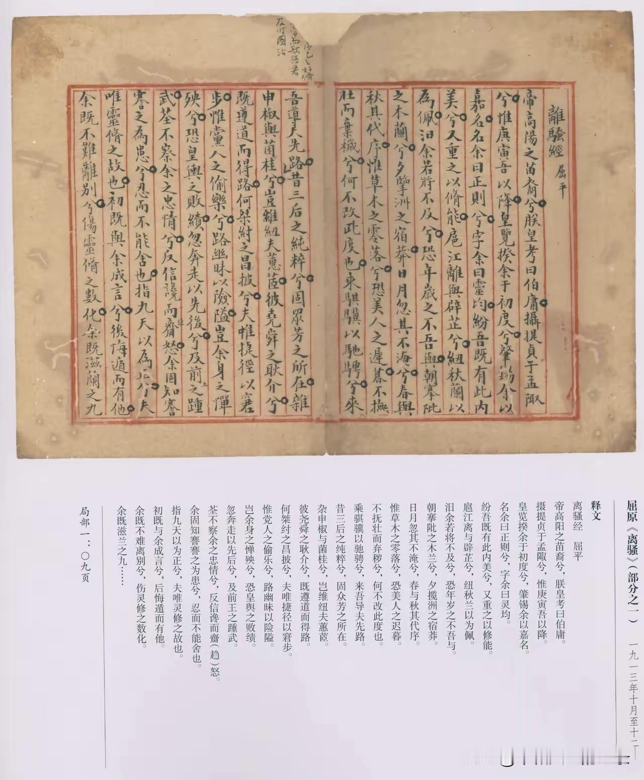 伟人书信