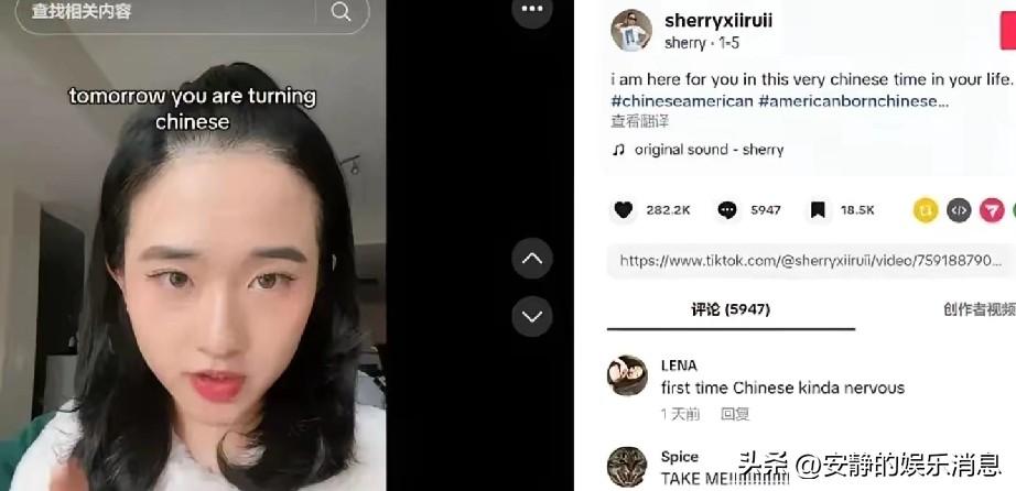 华裔博主雪莉近几日在TikTok上发起了一个趋势，鼓励大家从明天开始变成“中国人