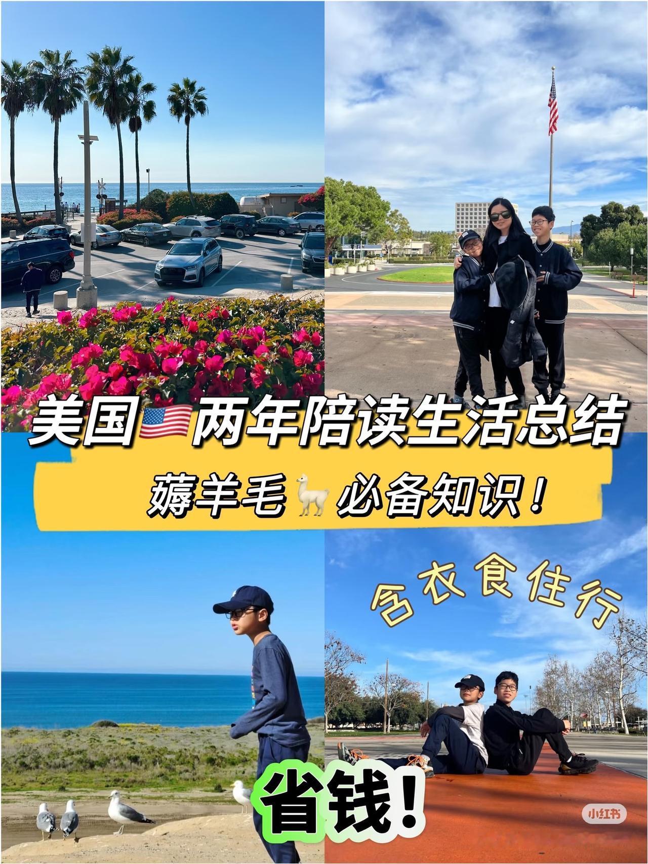 美国陪读圈为啥总出离谱事儿？有大姐陪读七年，前夫早就在国内出了轨，她转头就跟女