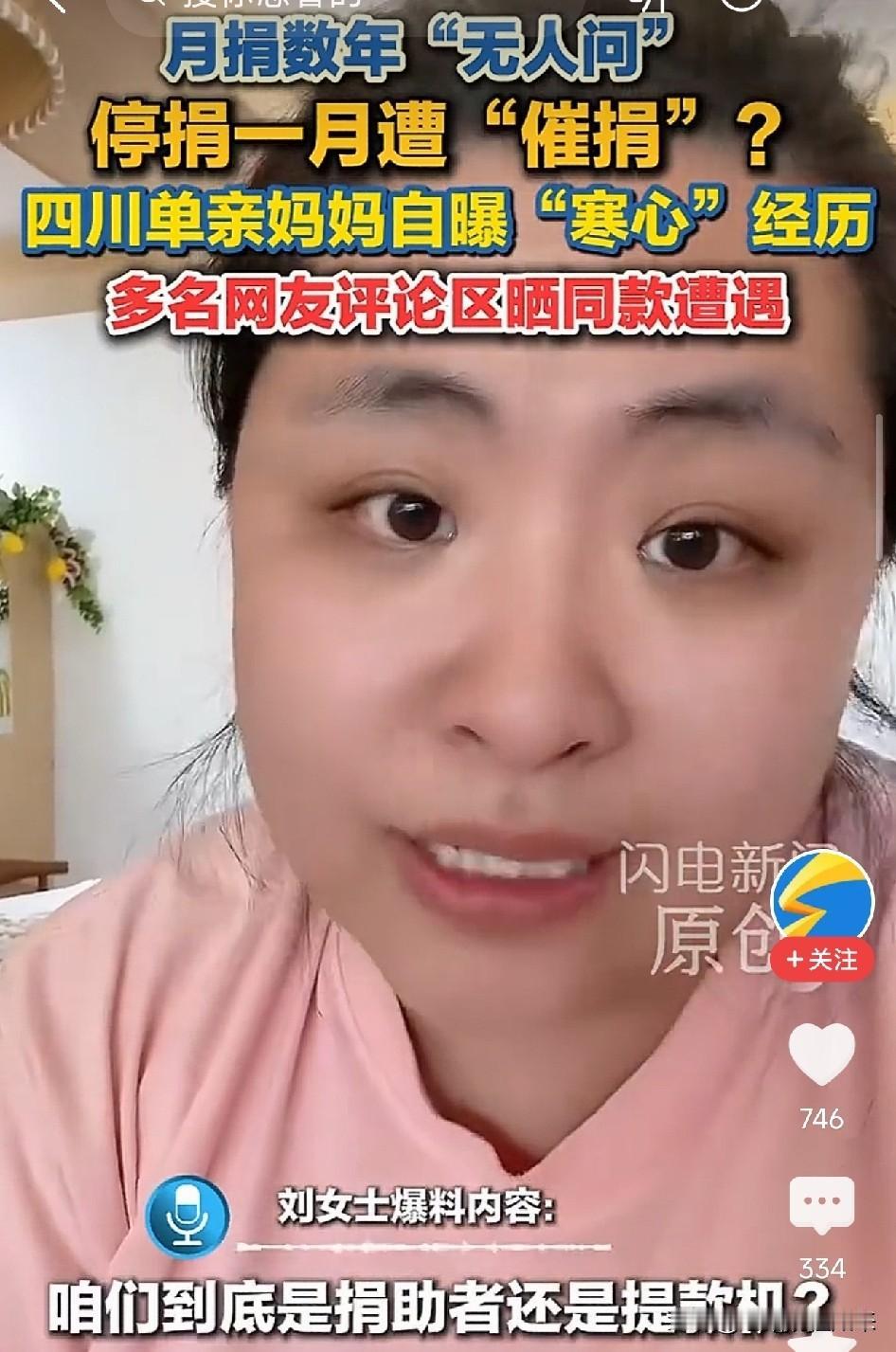 太寒心了！北京，单亲妈妈开甜品店，每月从牙缝里省出100到200块做公益月捐，捐