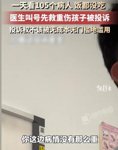 江苏苏州，一个医生一天就看了105个病人，忙得连饭都没有吃。这时来了个车祸腰伤的