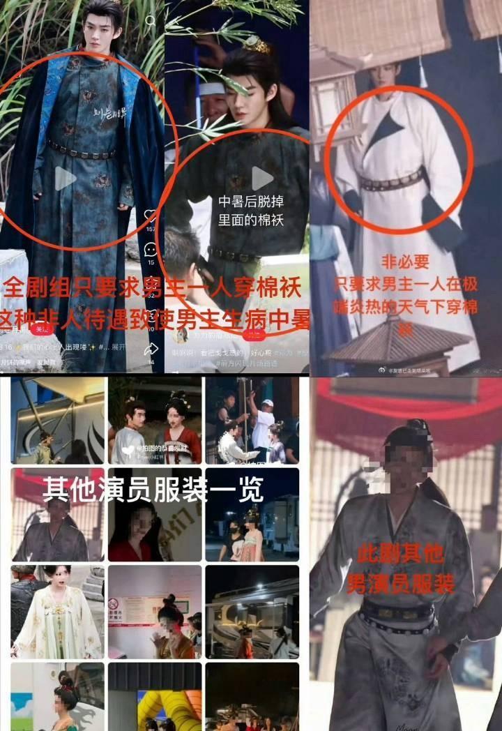 邓为粉丝维权，夏天穿胖袄，疑似剧组区别对待​​​