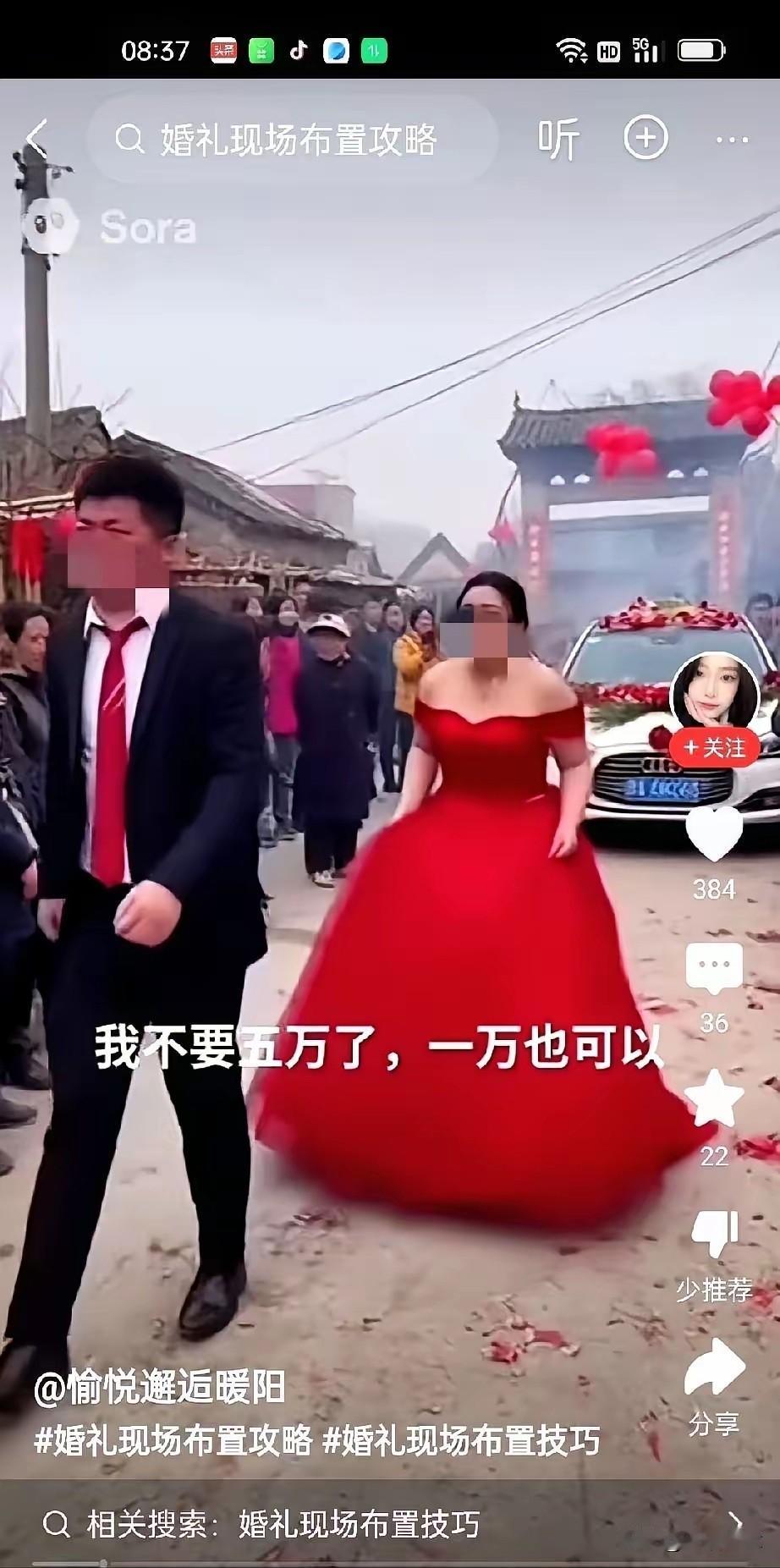 婚礼上新娘突然要5万下车礼，新郎掉头就走，后来又发生了什么那天婚礼，本来多喜庆