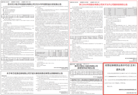 丢脸! 国联民生证券