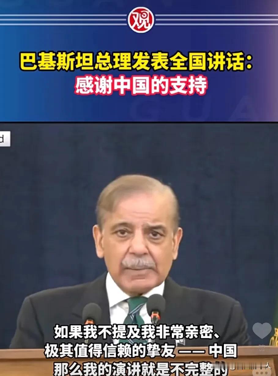 巴基斯坦总理泪水几乎流出！印巴交火以巴基斯坦完胜而告终，而“中国制造武器”起到了