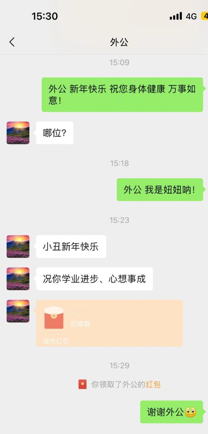 外公身上怎么会有这么多梗🤡