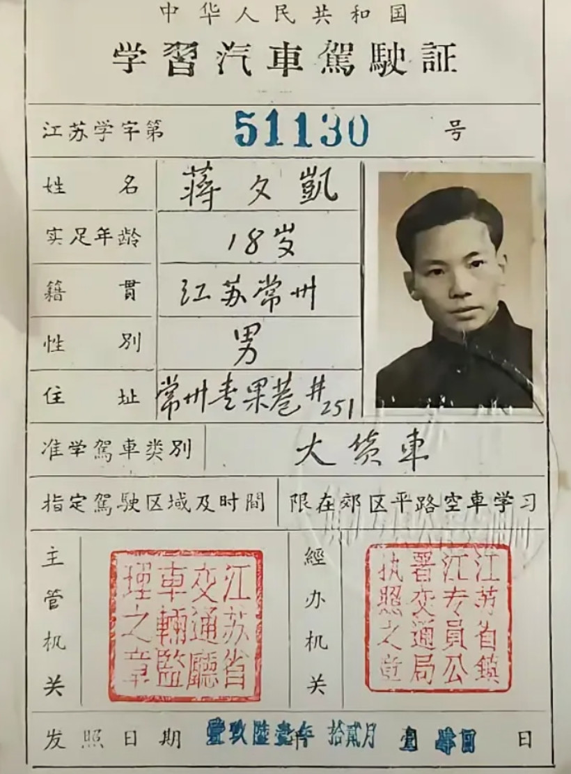 1961年的驾照，这个人已经89岁了。大家觉得这个证是真的吗？
