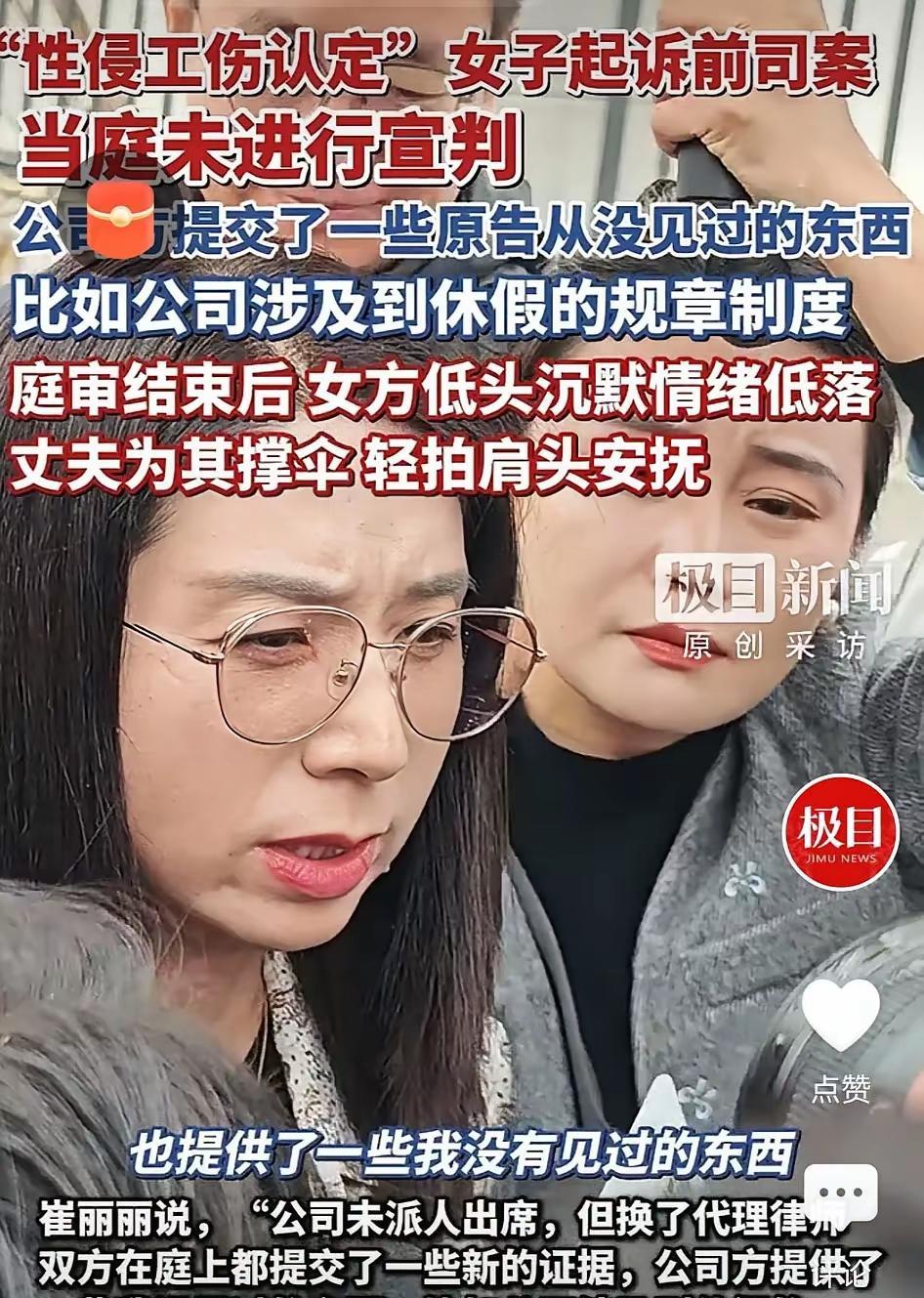 崔丽丽很了不起！很难理解崔丽丽作为受害者，敢于在镜头面前谈论自己的遭遇，这该有