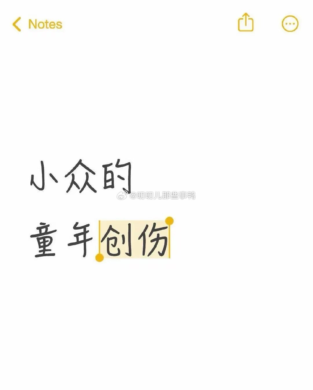 大家都有什么很小众的童年创伤吗？[单身狗][单身狗]​​​