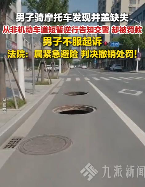 让好人寒心了！上海一名男子骑摩托车时，发现路面两处窨井盖缺失，井口暴露，随时可能