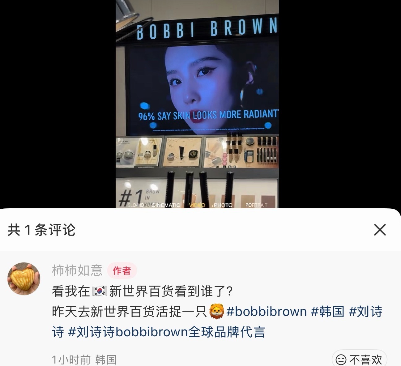 刘诗诗芭比波朗BobbiBrown韩国地广刘诗诗芭比波朗全球品牌代言人​​​
