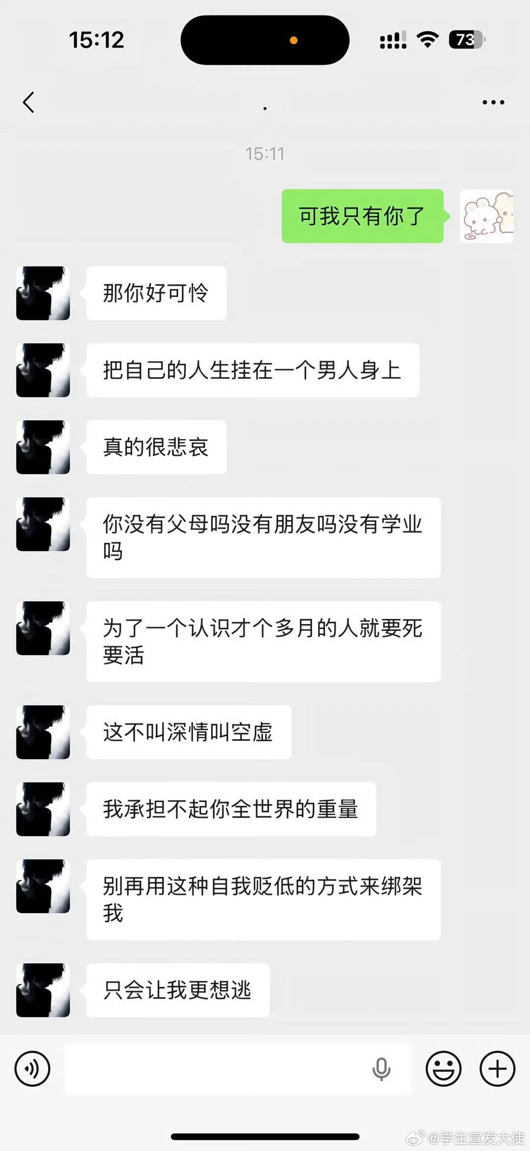 “把自己的人生挂在一个男人身上，真的很悲哀”