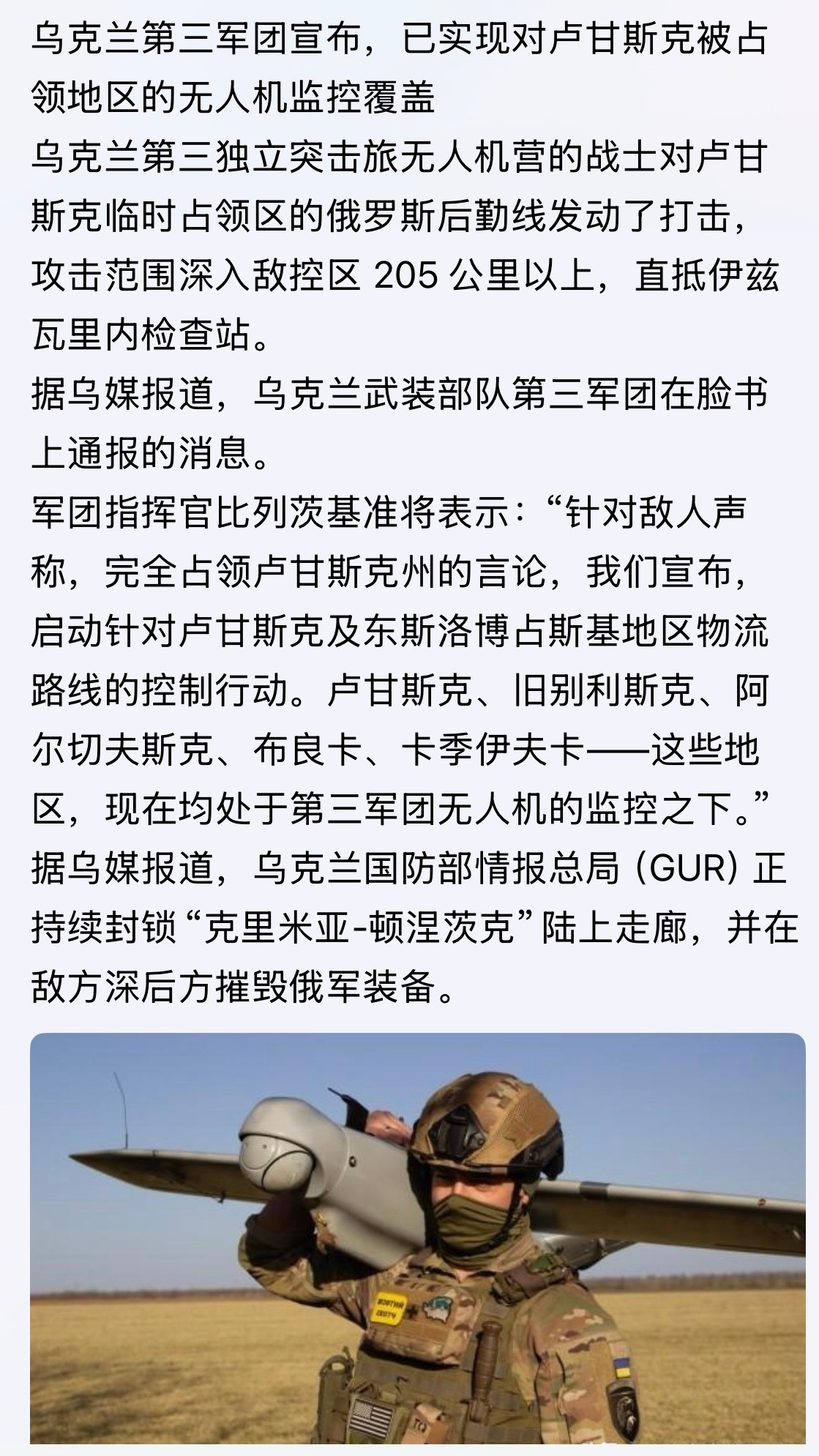 先断后勤逐步清剿！据乌媒报道，乌克兰国防部情报总局（GUR）正持续封锁“克里米