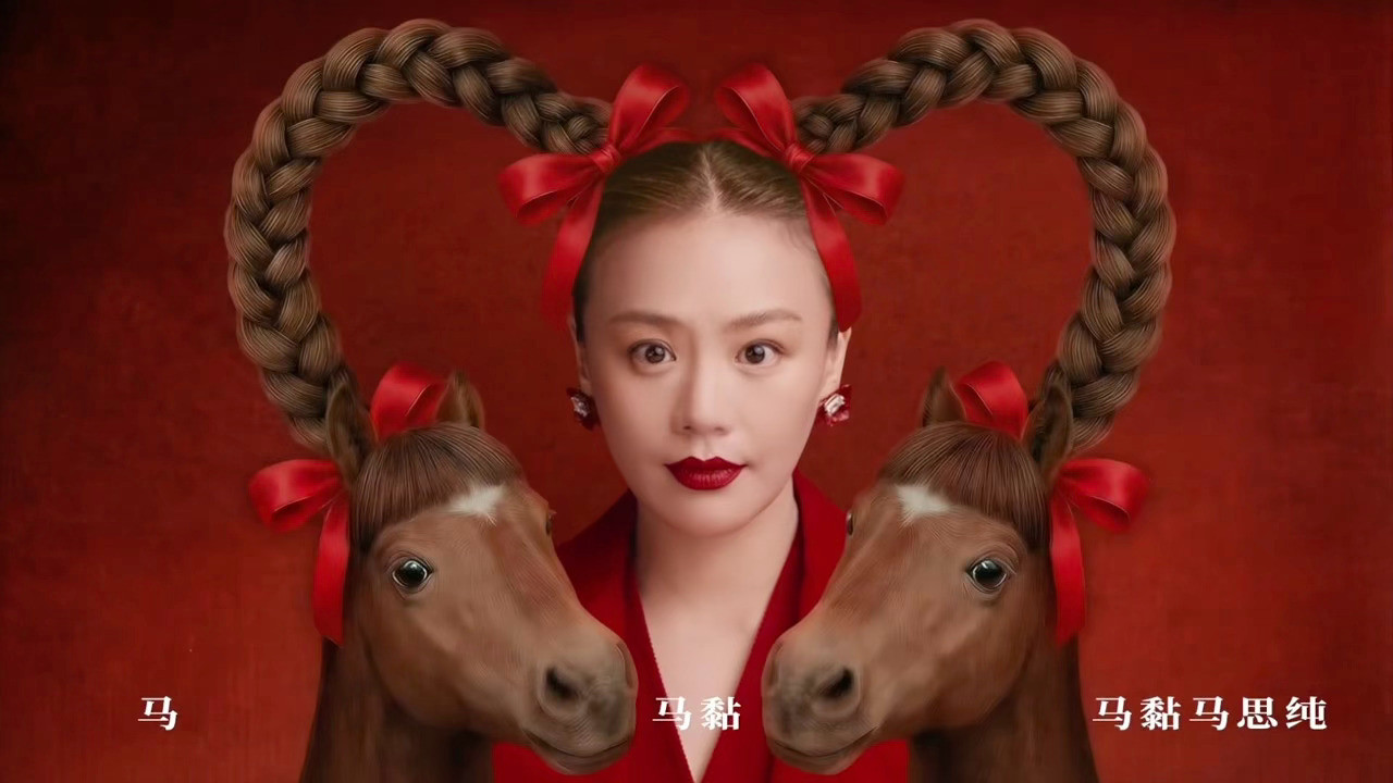 有点笑的想死了，马思纯这个广告片哪个神人想的啊啊啊啊啊啊啊啊啊啊马思纯这个广告片