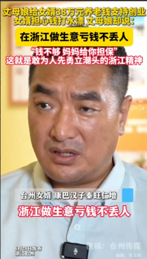 “全国难找的好丈母娘！”2025年6月28日，浙江，一男子的丈母娘在结婚初，就给