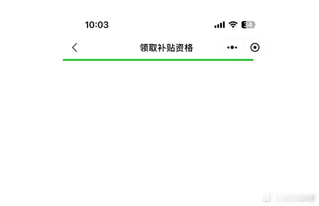 多地宣布暂停汽车置换补贴说是系统升级，估计都是某些薅羊毛的弄补贴太狠了，把国补
