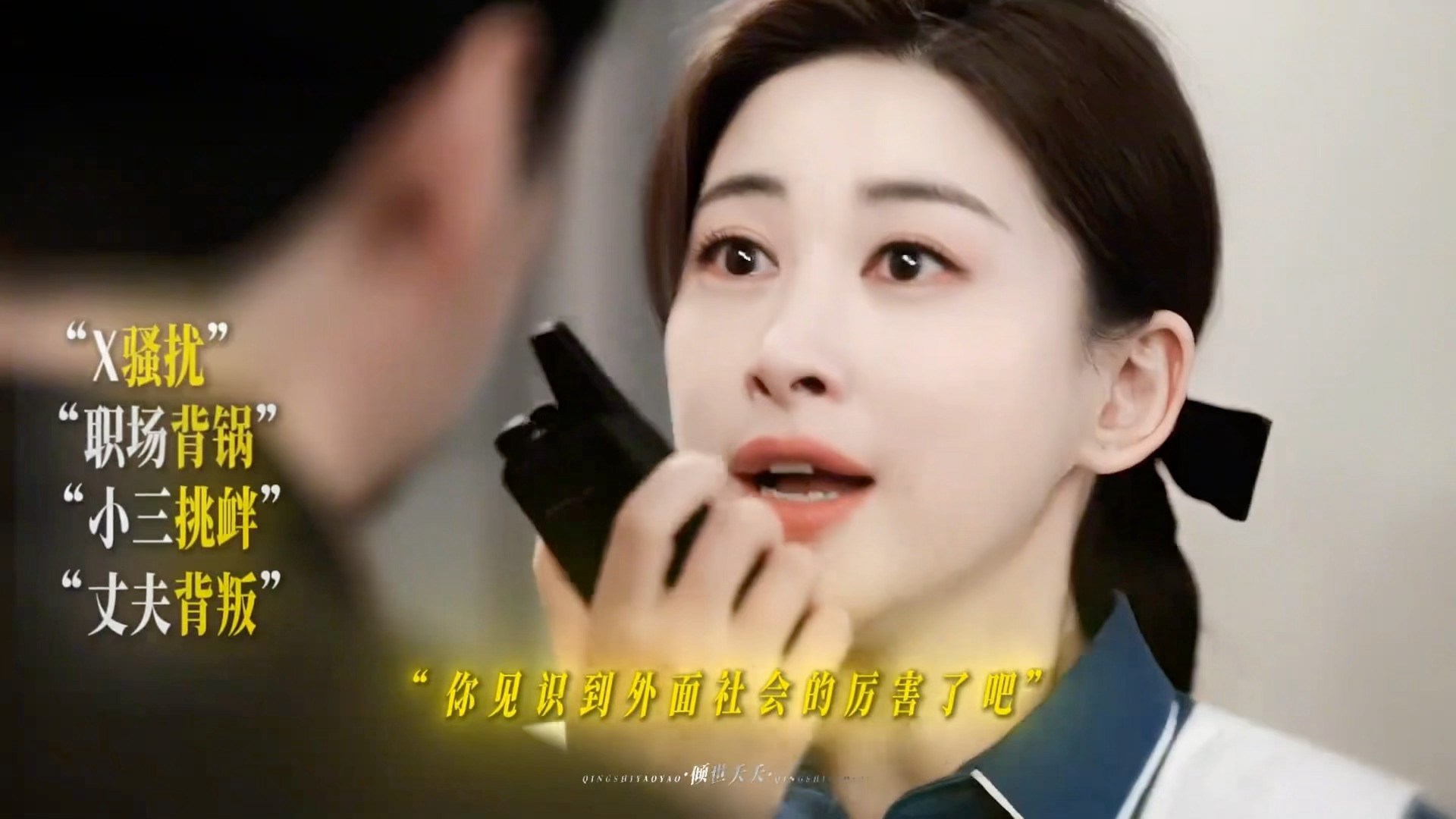 接朱珠中女运朱珠剧里剧外都赢麻了！剧里事业爱情双丰收，剧外40岁凭借大女主爆火