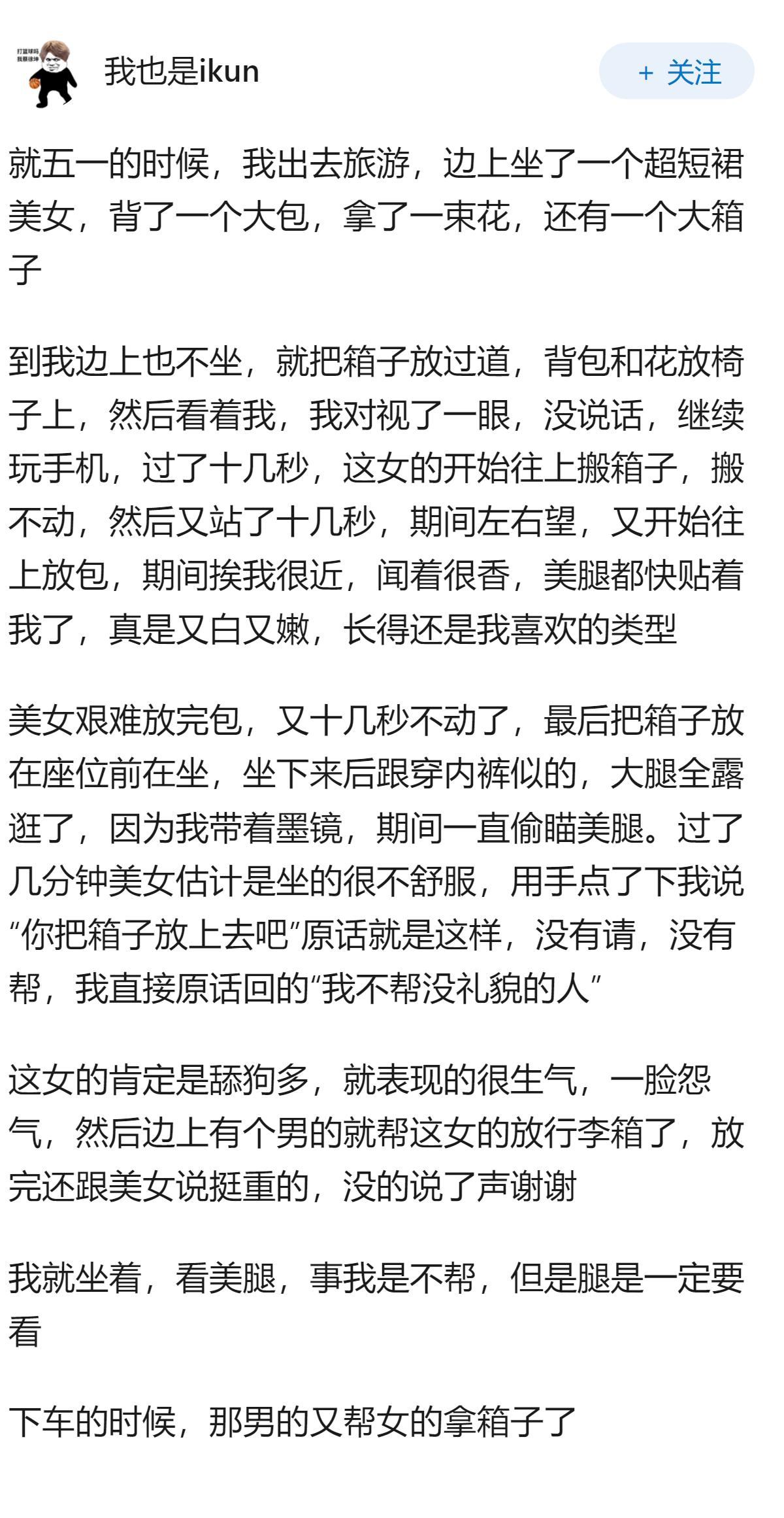 为什么越来越多男生不主动帮女生搬行李了？