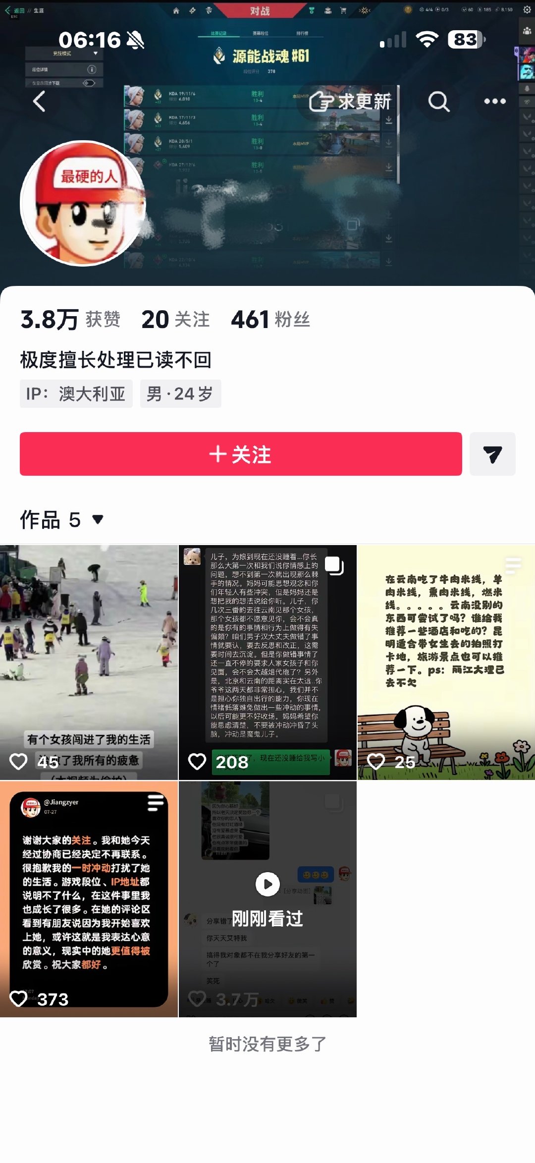 你们看到这个没？一个男的挖墙角挖成功了，在别人有男朋友的情况下发了篇表白的小作文