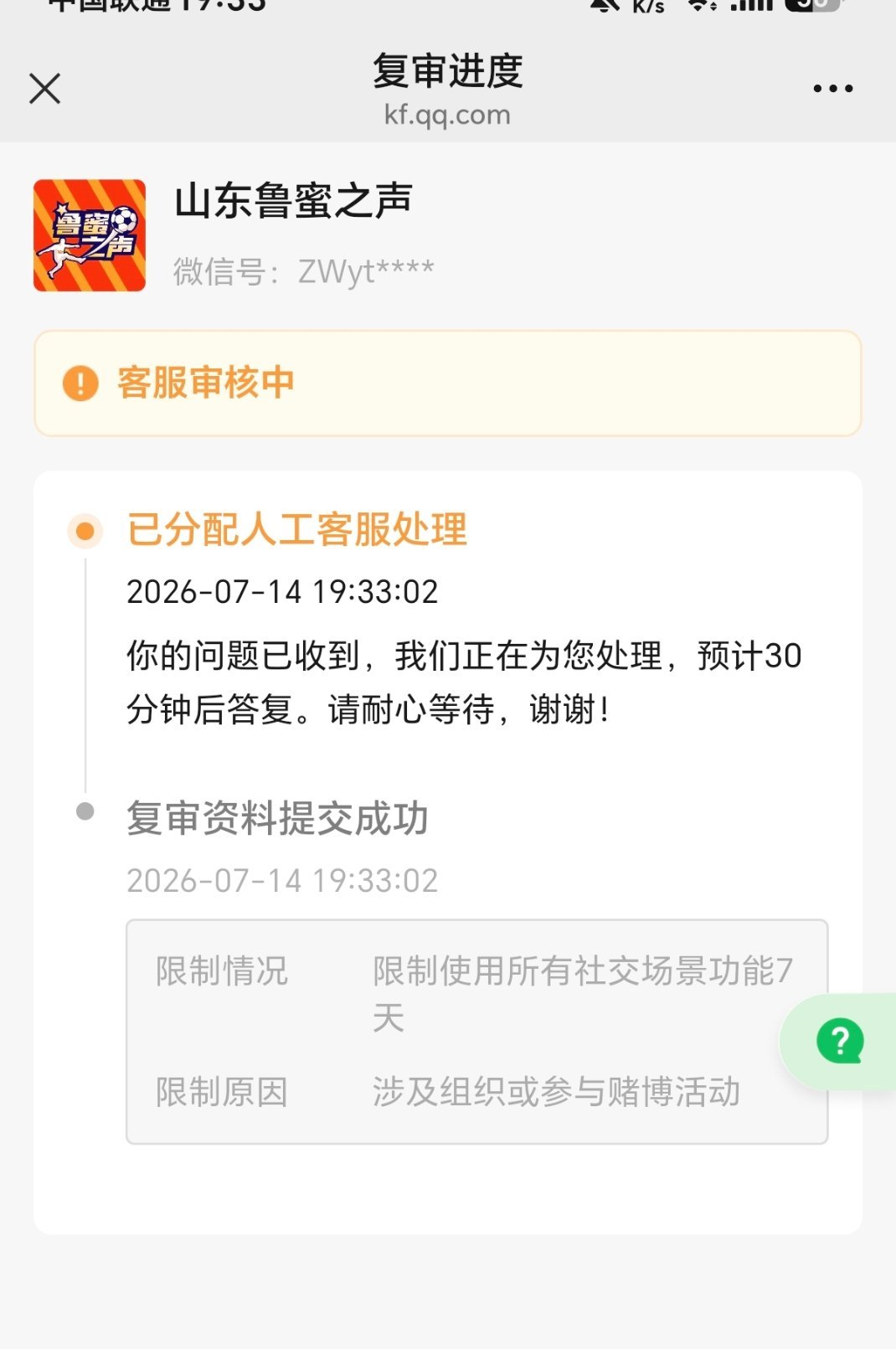 比窦娥还冤啊