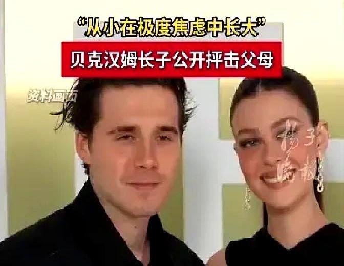 贝克汉姆大儿子布鲁克林，这豪门女婿当得太憋屈了！最近他直接在社交媒体上开火，