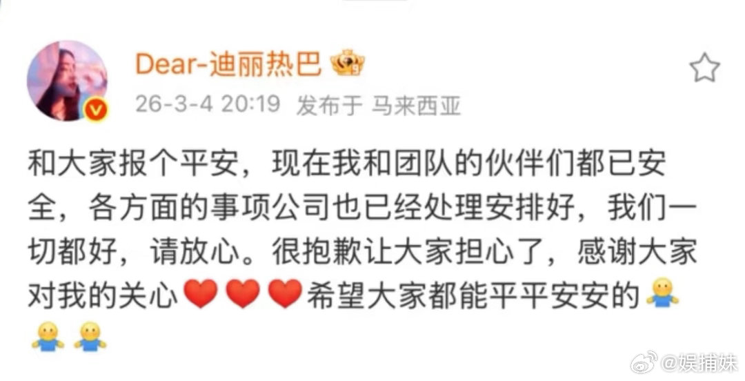 热巴一直都这么惨只有惨上+惨……