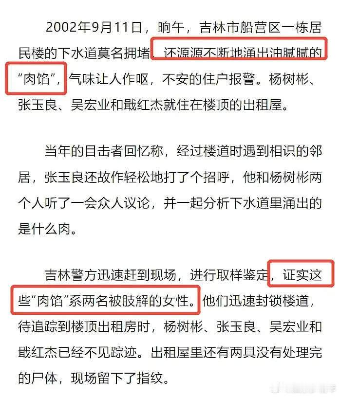 请坚决抵制“漂白”黑社会剧组。该剧组存在诸多恶劣行径：将原型凶手名字改成受害者父