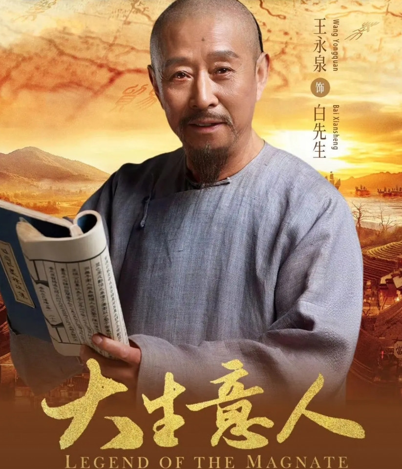 原来他们是亲父子，《大生意人》老爸出演白先生，《乌蒙深处》儿子出演吴艾草，都是实