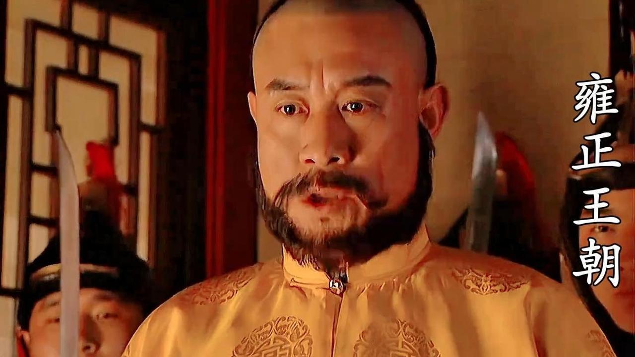 雍正帝处决年羹尧当夜，群臣庆贺除去祸患，雍正却颤抖着说："朕除掉的是一头猛虎，却