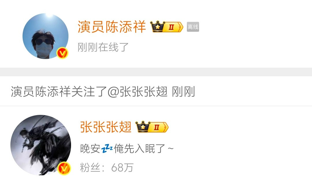 原来添祥才关注翅翅