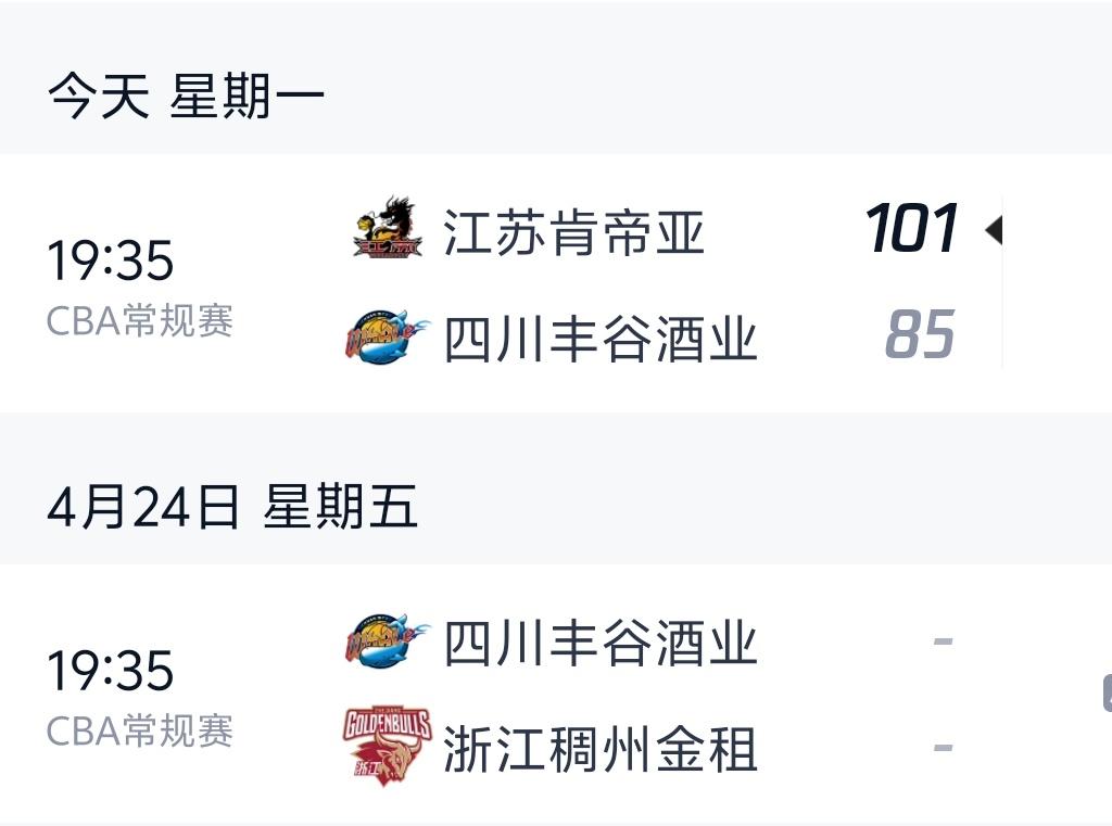 请浙江男篮手下留情！四川男篮距离赛季全败仅差一场比赛！CBA常规赛仅剩最后一