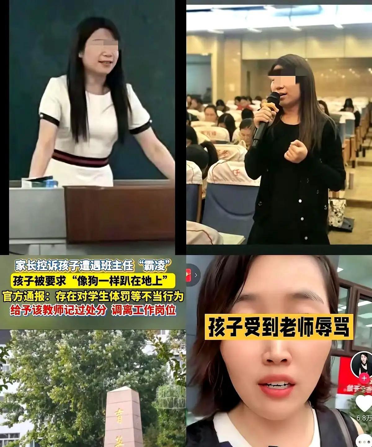 这下好了，弄个两败俱伤的结果。育英中学的田老师和举报她的付女士这下全国都知道了