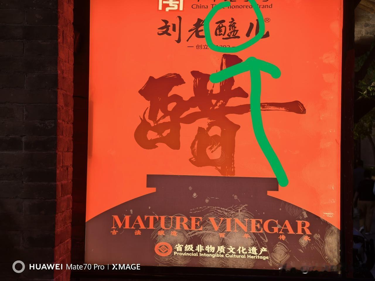 我敢说，这个字，至少60%的人不知道读什么音？