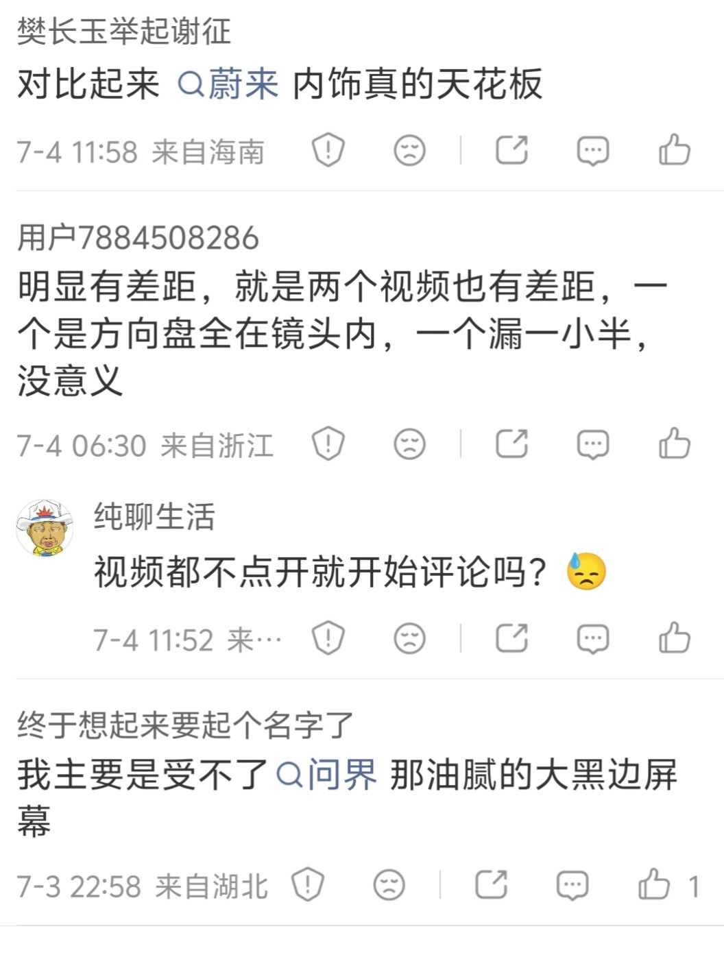 对比问界蔚来内饰，问界大黑屏油腻？蔚来内饰是天花板级别？你觉得国内车企，谁的内饰