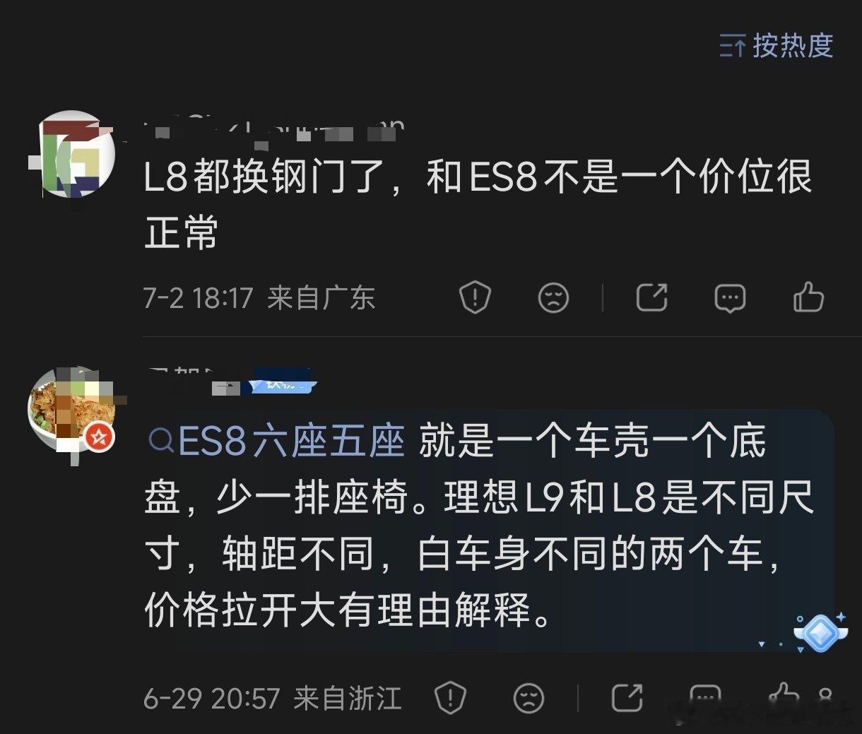 关于全新理想l8和蔚来全新es8大五座之争我认同第二个粉丝的评论第一个过于偏