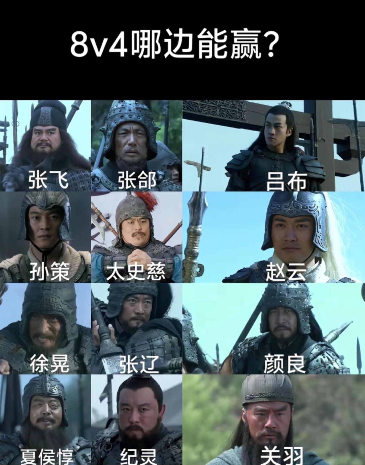 8V4，左边打右边死斗哪边能赢？