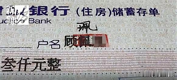 上海女子持28年前存单取钱被卡3个月，银行：每天都在查，就是没结果上海，顾女