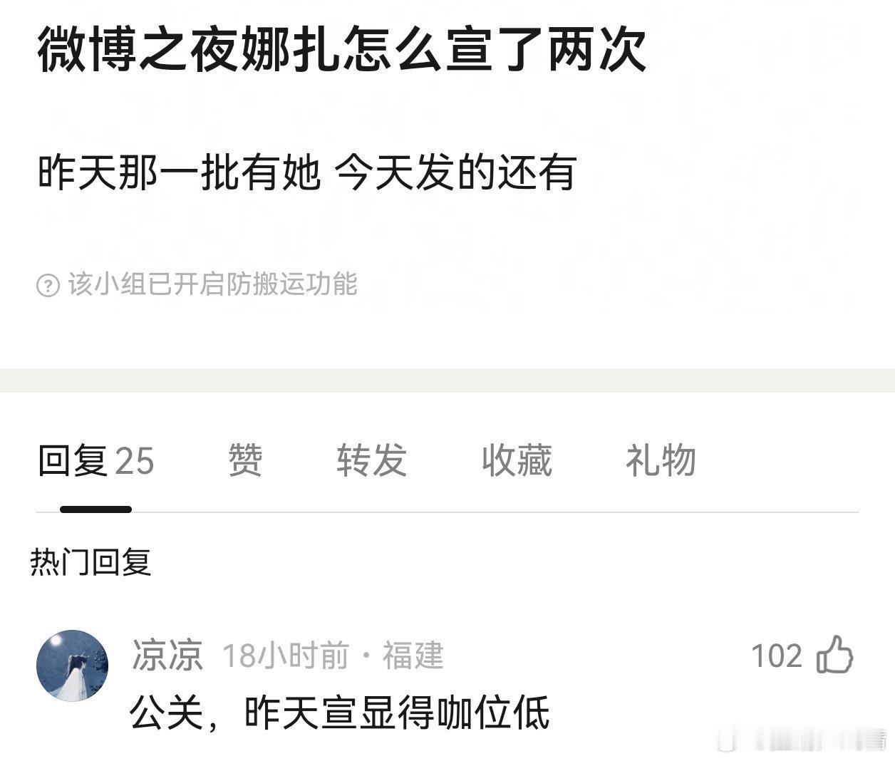 娜扎和热巴都是红毯定毯神针