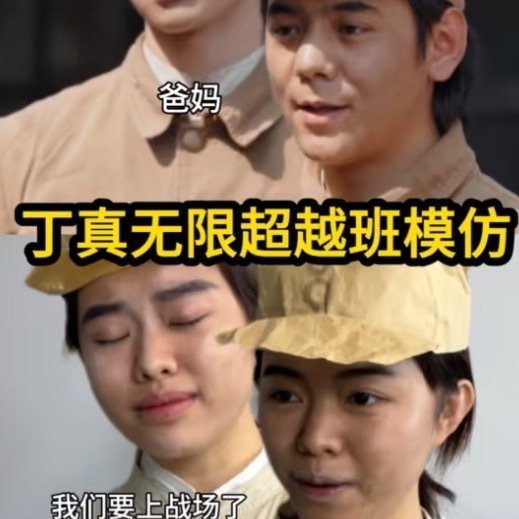 丁真被资本做局了感觉真不适合进演艺圈吧，太实诚了​​​​