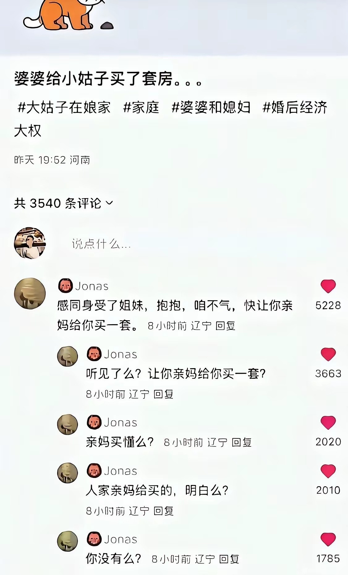 杀人诛心，还连诛五次