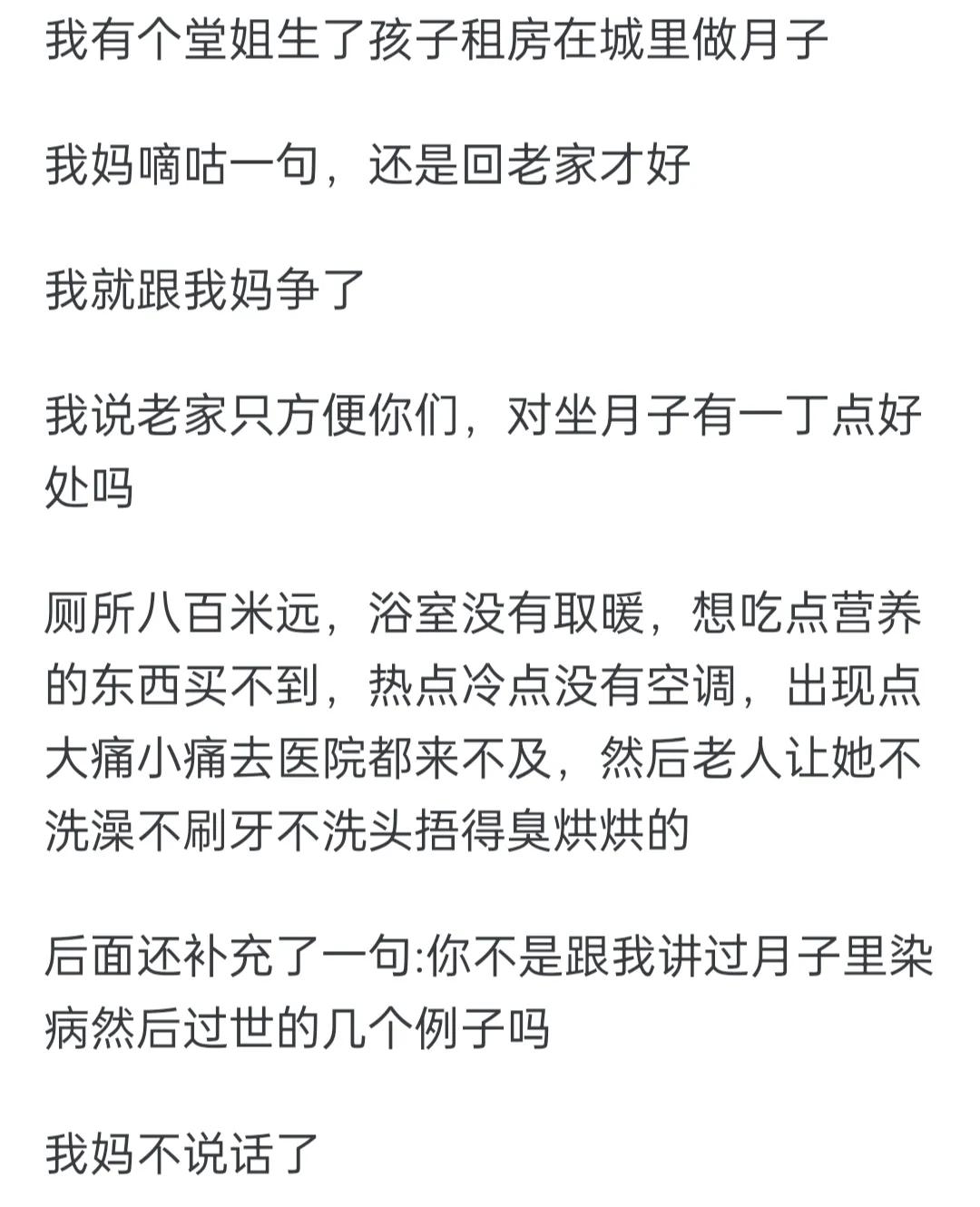 到农村你最不能忍的是什么？