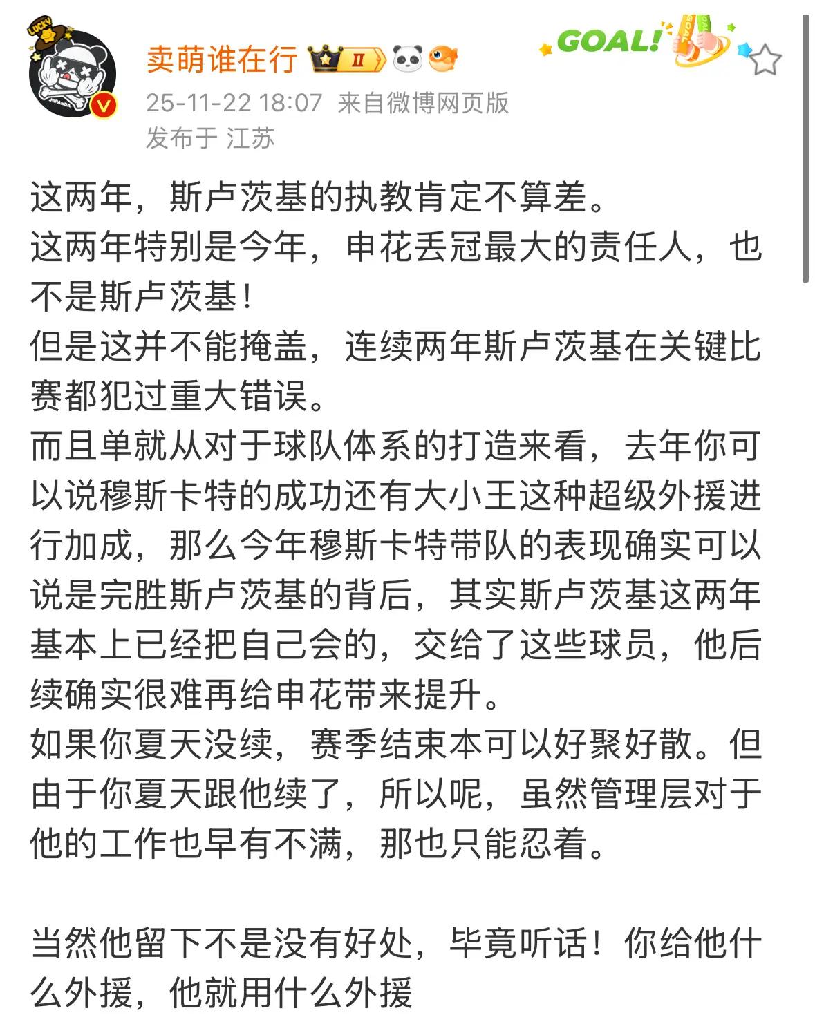 海港和申花球迷数量在悄然发生变化！知名博主“老方有腔调”指责为何还有这么多申花