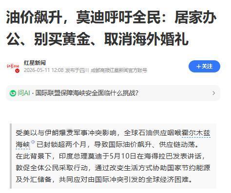 印度全国紧急总动员！莫迪向全体国民喊话：能省的都省！吃饭少放油，种田少用肥，